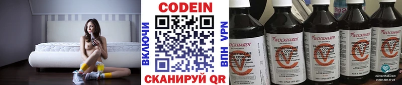 omg зеркало  Реутов  Codein Purple Drank 