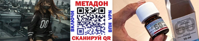 что такое   Реутов  Метадон VHQ 